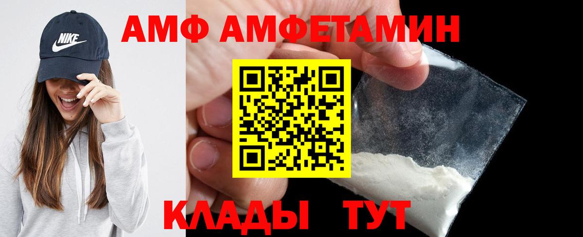 Амфетамин VHQ  Вход с VPN  Амфетамин  Йошкар-Ола 