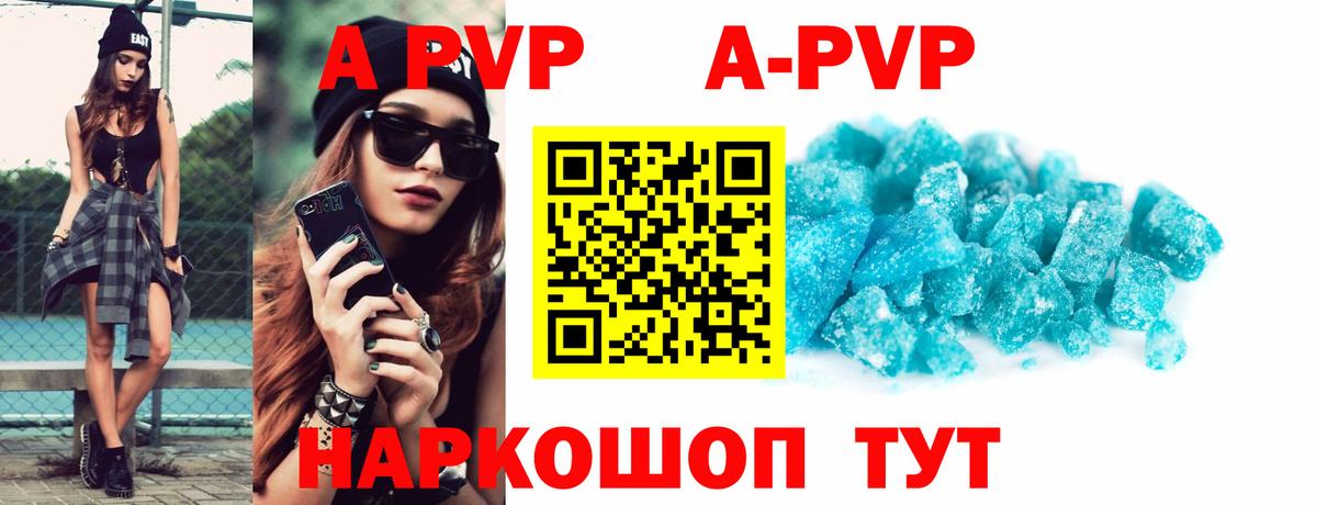 A PVP мука Йошкар-Ола