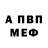 МЕТАМФЕТАМИН витя Dark Robin