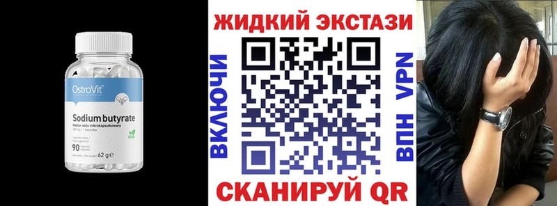 мориарти официальный сайт  Йошкар-Ола  Бутират 99% 