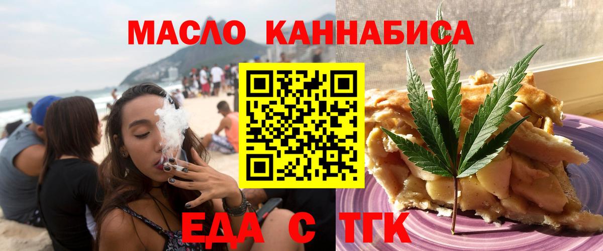 Йошкар-Ола  Cannafood конопля  Вход с VPN 