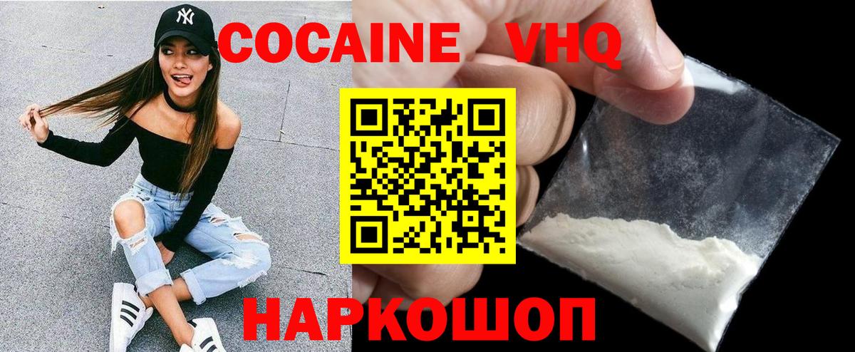 Кокаин  КОКАИН FishScale  Вход с VPN  Йошкар-Ола  COCAIN Columbia 