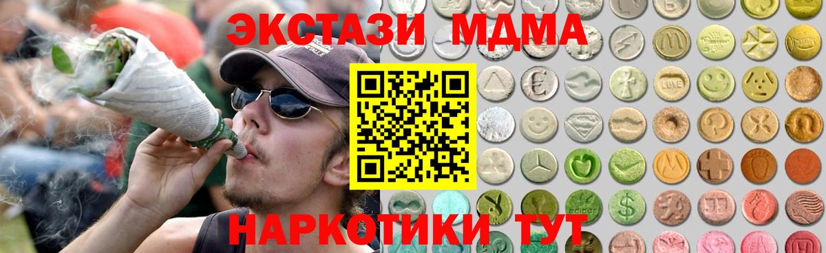 Ecstasy MDMA  omg рабочий сайт  Вход с VPN  Йошкар-Ола  ЭКСТАЗИ DUBAI 