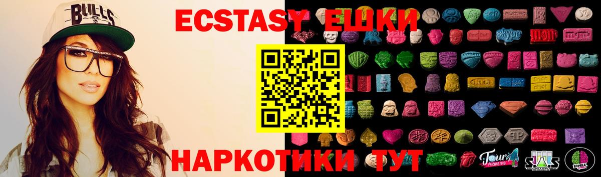 ЭКСТАЗИ 280 MDMA Йошкар-Ола
