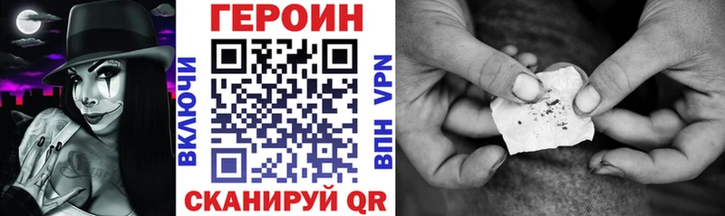 где продают наркотики  Йошкар-Ола  Героин хмурый 