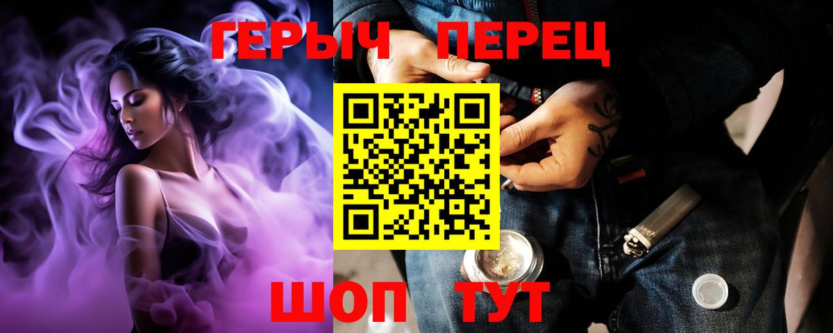 ГЕРОИН VHQ  Вход с VPN  Йошкар-Ола 