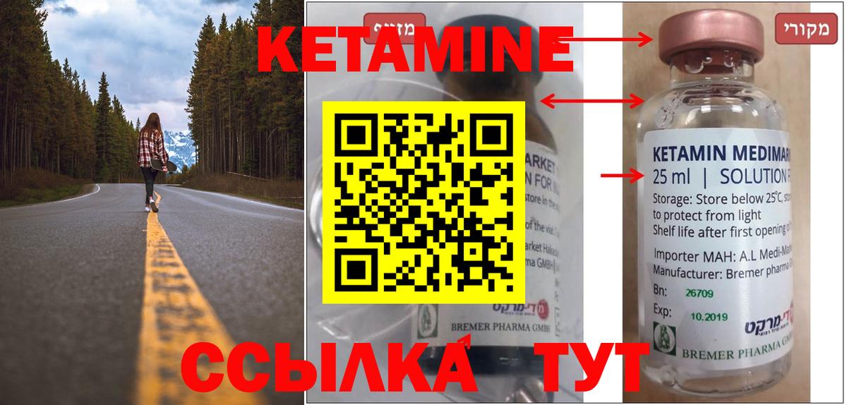 Йошкар-Ола  КЕТАМИН VHQ  Вход с VPN  КЕТАМИН VHQ 