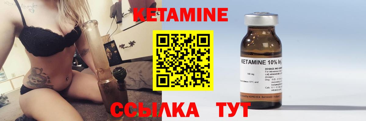 Кетамин ketamine Йошкар-Ола