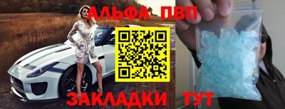 стафф Бийск