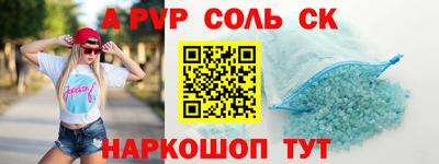 стафф Бийск