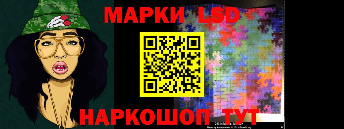 ЛСД экстази кислота  Вход с VPN  LSD-25 экстази ecstasy  Йошкар-Ола 