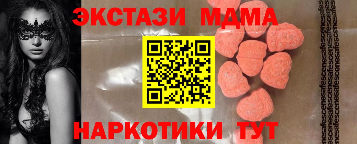 МДМА VHQ  Вход с VPN  Йошкар-Ола  MDMA молли 