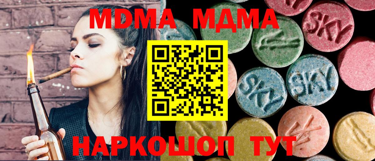 МДМА Molly Йошкар-Ола