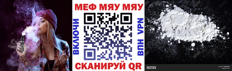 МЯУ-МЯУ mephedrone  купить  сайты  кракен сайт  Йошкар-Ола 