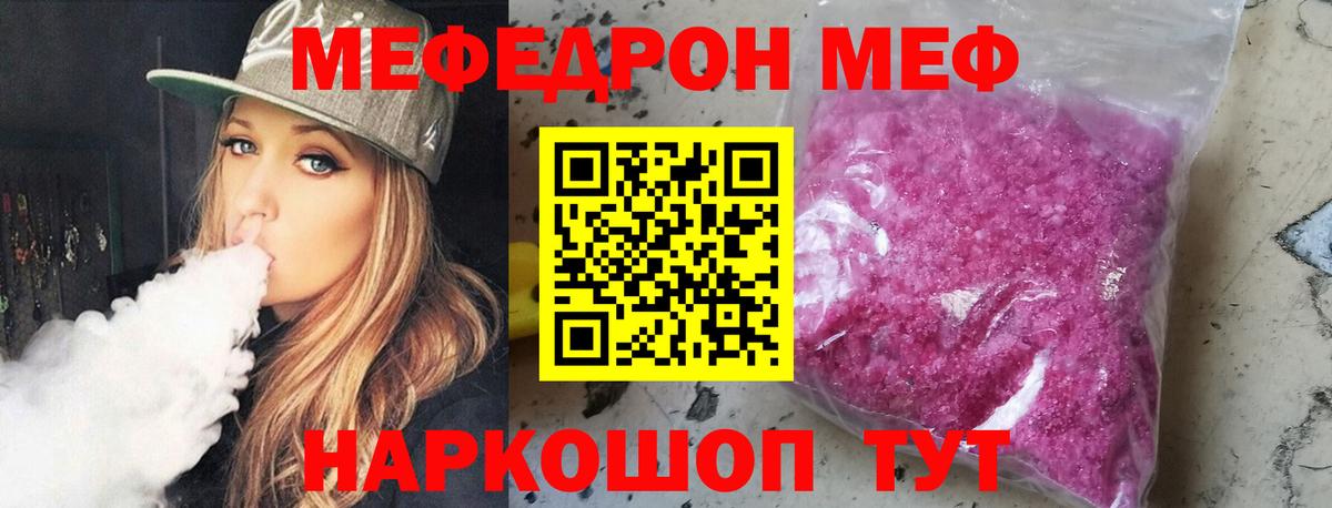 Меф кристаллы Йошкар-Ола