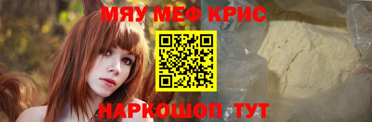 Мефедрон мяу мяу  Вход с VPN  Йошкар-Ола  МЕФ мука 