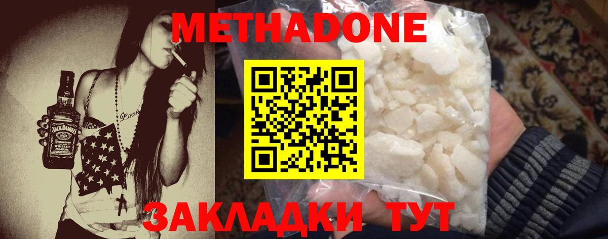 Йошкар-Ола  Метадон мёд  Вход с VPN 
