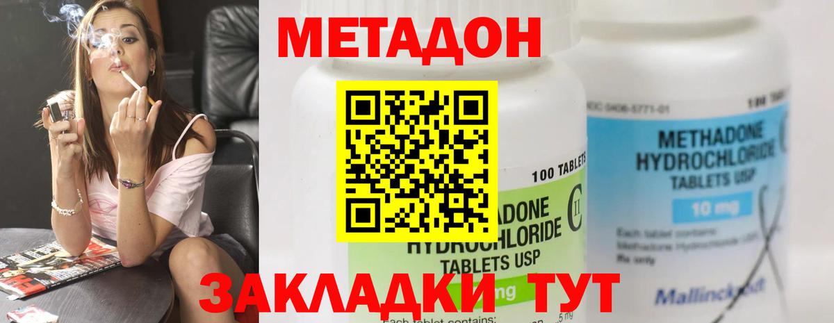 МДМА  Вход с VPN  КОКАИН  Меф   Меф  Йошкар-Ола  МЕТАДОН  NBOMe  Марихуана  ГАШИШ  Гашиш 