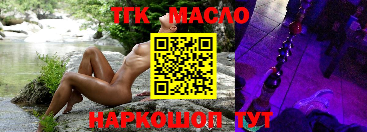 Дистиллят ТГК концентрат  Вход с VPN  Йошкар-Ола 