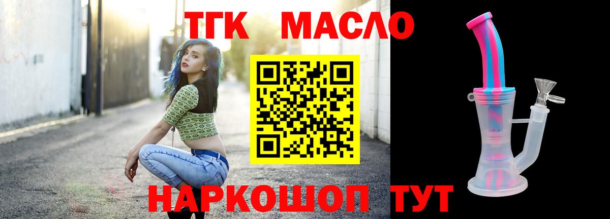 Дистиллят ТГК жижа Йошкар-Ола